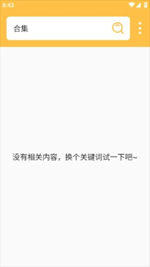 雨花阁2024  v4.14.00图2