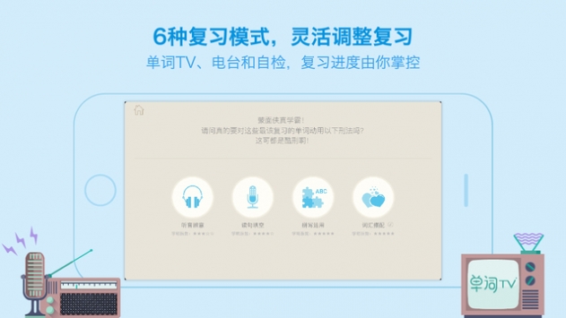 百词斩app免费下载  v7.0.0图2