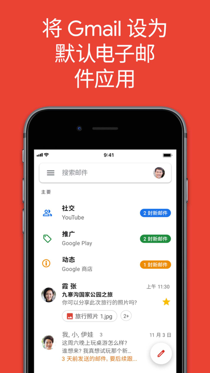 谷歌邮箱登录需要手机验证  v2022.12.11图2