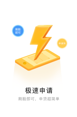 贷款周转金伊春  v1.1.3图2