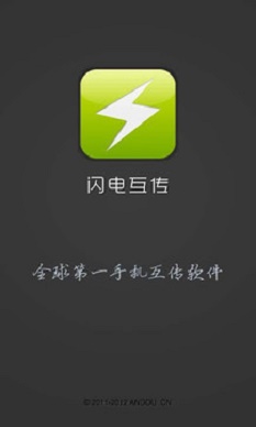 惠普闪传app官网下载安卓  v4.4.2图3