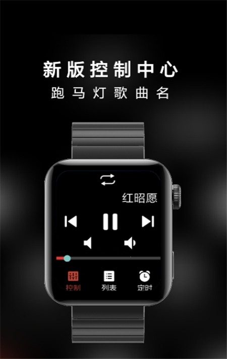 抬腕听歌最新版  v21.3.29图3