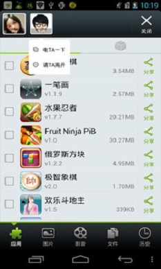 喔图闪传官网工作台  v4.4.2图1