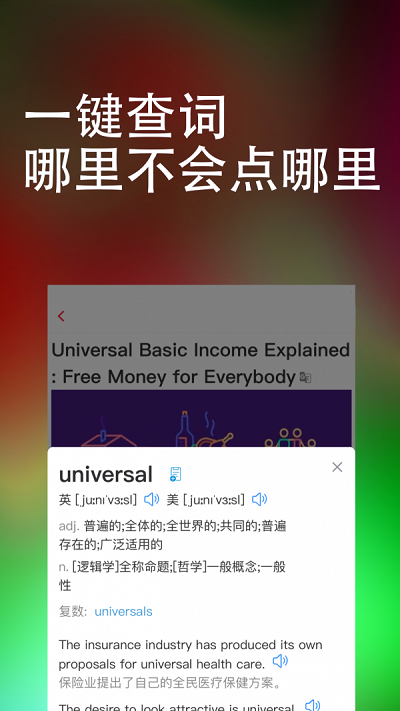 万词王最新版本下载安装苹果手机  v1.0.0图1