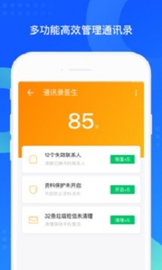 qq同步助手老版下载