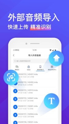 录音转文字助手下载安装手机版免费软件