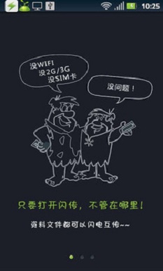 喔图闪传官网登陆