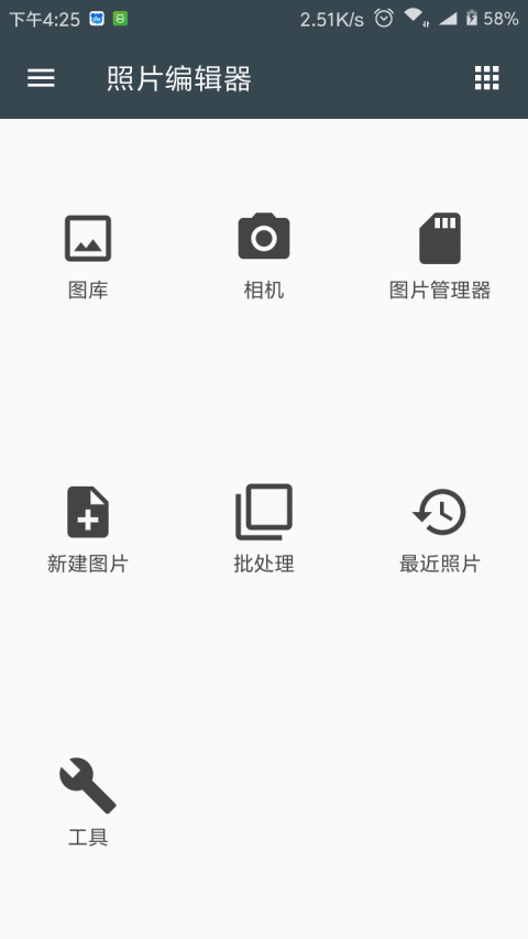 照片编辑器免费版下载安装苹果  v7.0.2图3