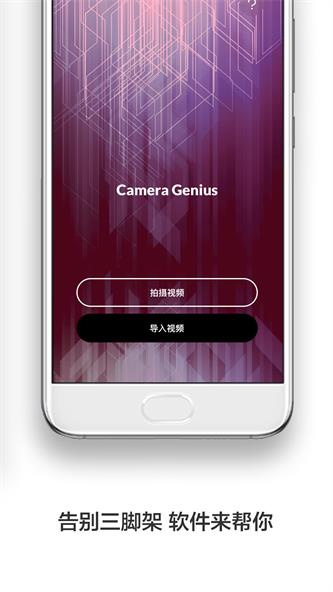 防抖录像机  v1.0.0图3