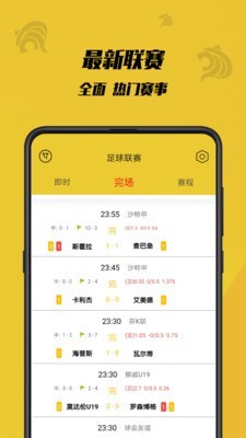 虎竞体育  v1.0.1图1