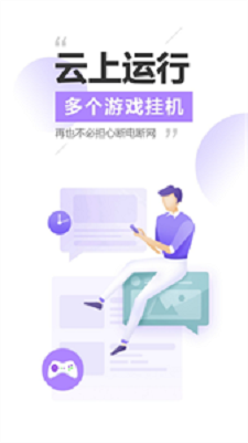 雷电云手机官网下载链接安装包  v3.1.7图1