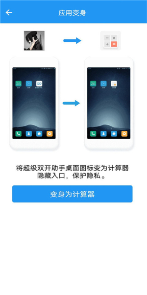 小霸框架最新版9.0版本下载安装苹果手机app  v2.0图3