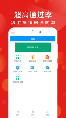 小鹿借钱2024  v2.0图3