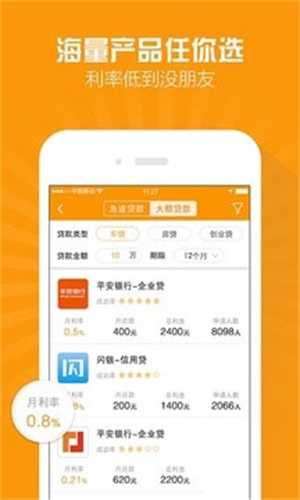 百福快贷免费版下载  v2.4.0图1