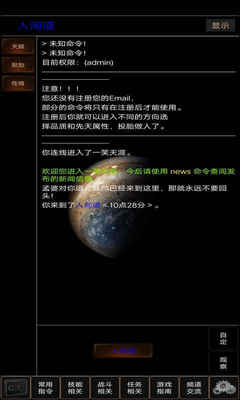 一笑天涯安卓版  v1.0图2