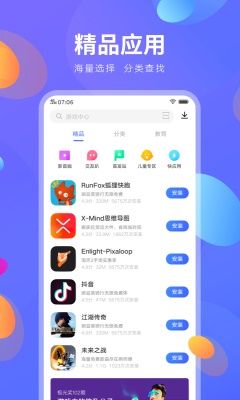 vivo应用商店2021  v8.16.2.0图3