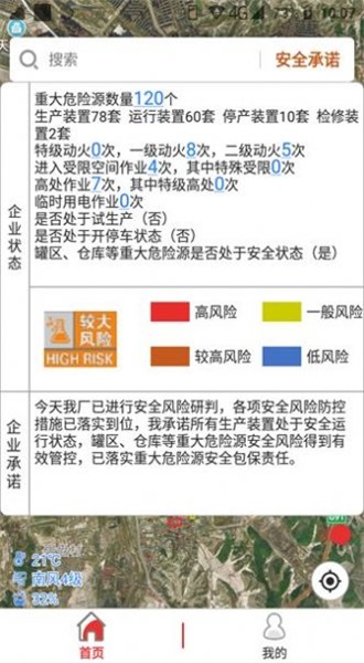 地质灾害监测预警设备生产厂家  v2.1.5图1