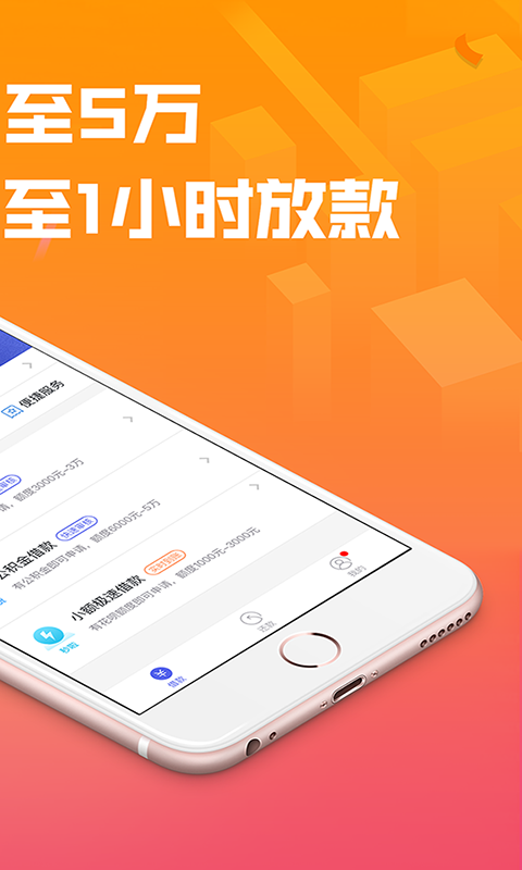 嘉优贷app官方下载苹果版  v3.1图3