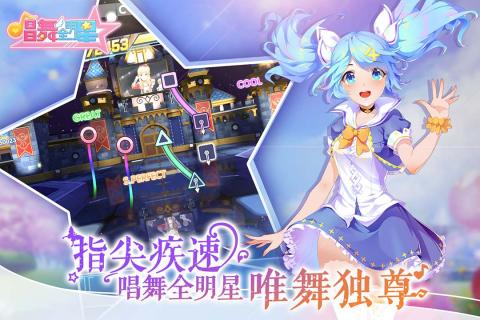 唱舞全明星安卓下载最新版  v1.0.0图3