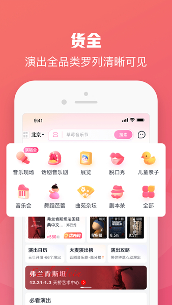 大麦购票app官方下载手机版安装苹果版免费  v8.6.9图2