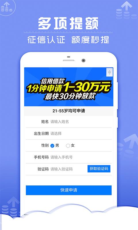 几米借宝免费版  v1.0图1