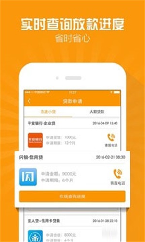 百福快贷助学贷续贷  v2.4.0图2