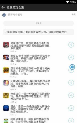 黑云软件库  v1.0.0图1