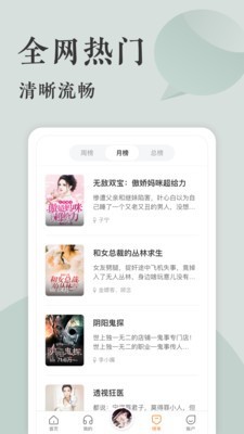 番茄听书app下载官网  v1.0图3