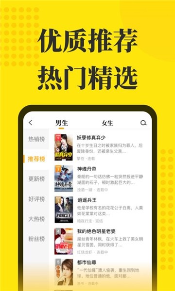 256文学城app下载  v1.0.0图3