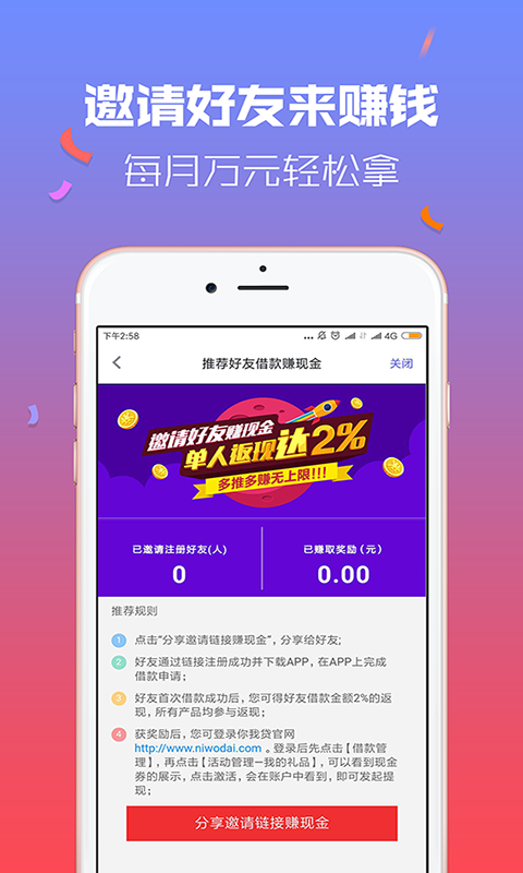 嘉优贷app官方下载苹果版  v3.1图2