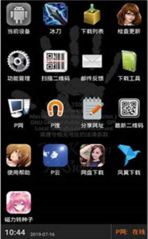 p搜7.8版本  v7.10图1