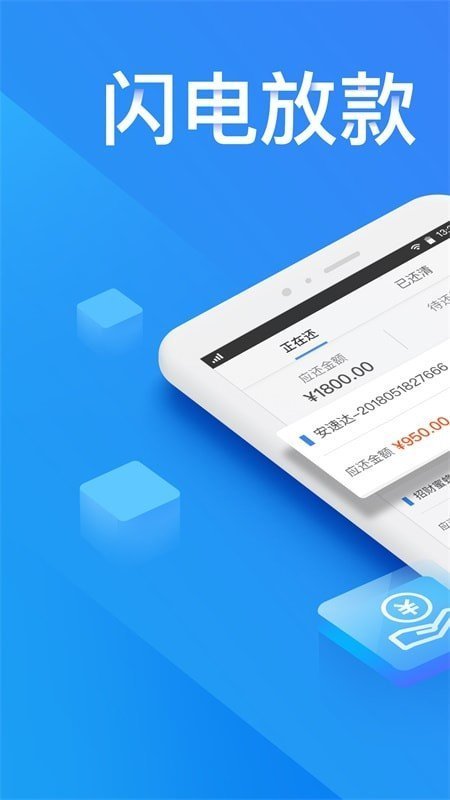 加速贷最新版下载安装官网  v1.0图3