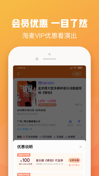 大麦购票手机版下载安装官网app  v8.6.9图3