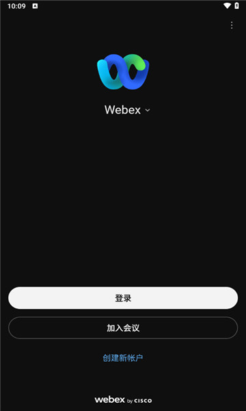 Webex  v44.2.0图2