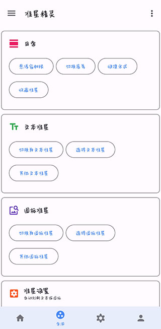 准星助手暗区突围安卓版  v3.6图2