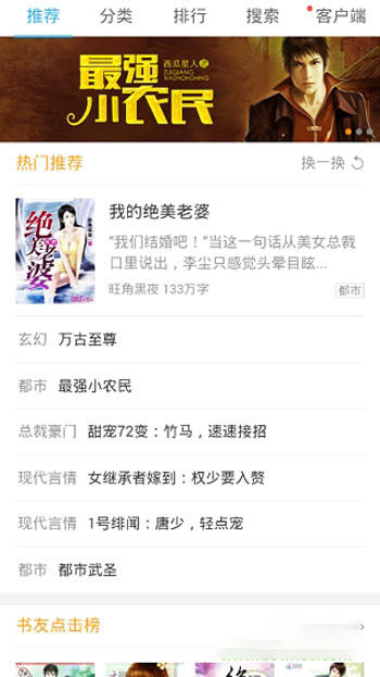 书生阅读器转换pdf格式  v2.7图1