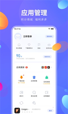 vivo应用商店2021  v8.16.2.0图5