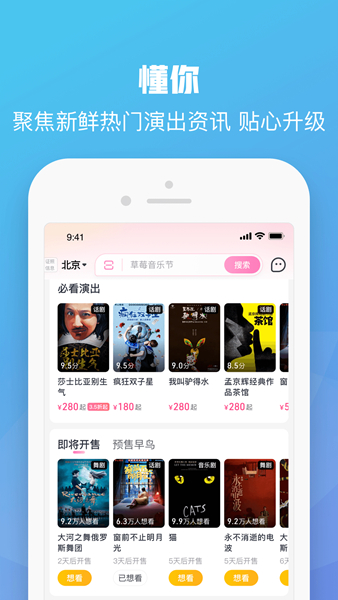 大麦购票手机版下载安装官网app  v8.6.9图1