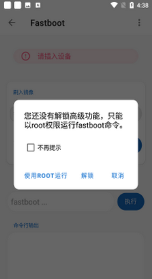 无线adb开关最新版  v2.1.0图2