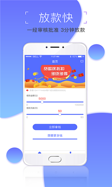 新e贷  v1.0.9图2