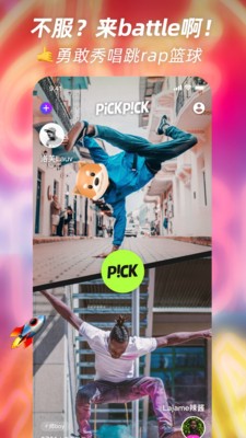 pickpick最新版本  v1.1.2图1