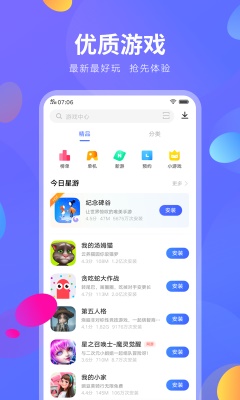 vivo应用商店安装包软件  v8.16.2.0图1