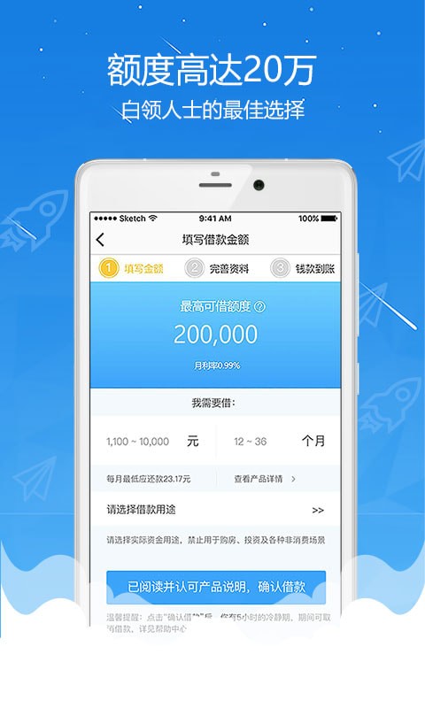 全民优借2024  v2.7.0.1图1