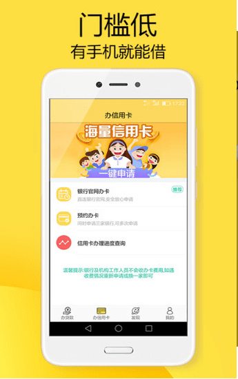 鸿蒙分期  v1.2.5图1