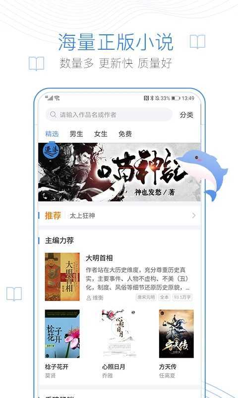 盘龙蛐蛐小说  v1.2图1