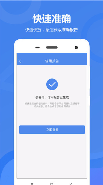 航海贷  v1.2.5图2