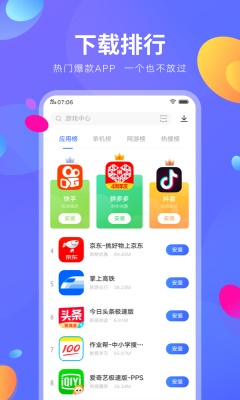 vivo应用商店安卓版官网下载  v8.16.2.0图2