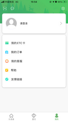 乐速通免费版下载官网  v4.0.41图1