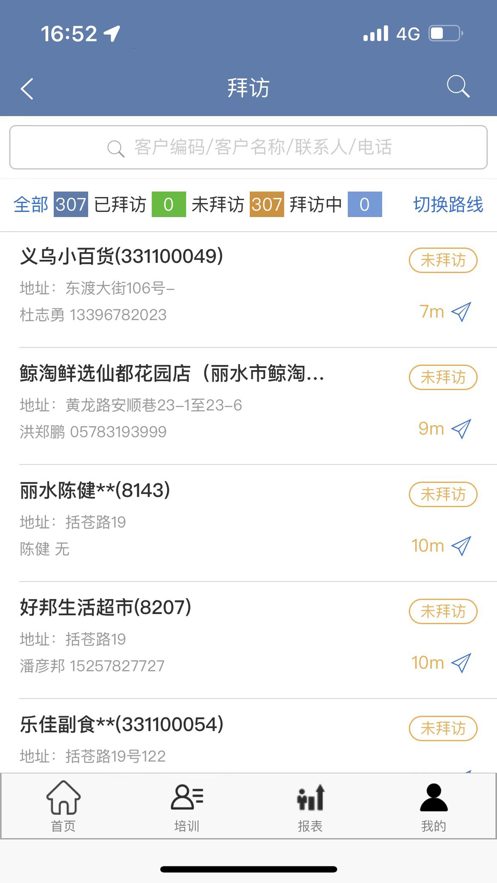 纳快销app手机版下载安装  v1.0.0图1