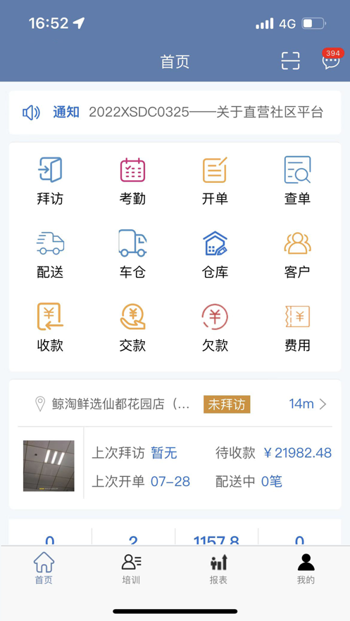 纳快销app手机版下载安装